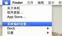 MACDNS防劫持教程1