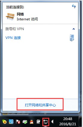 PC端DNS防劫持教程1