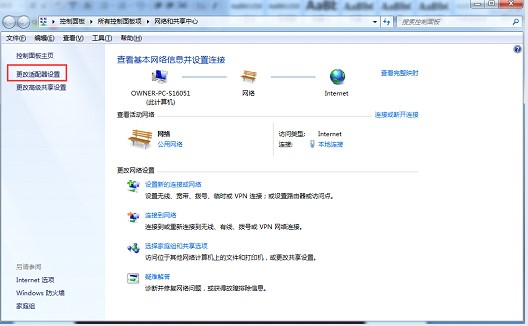 PC端DNS防劫持教程2