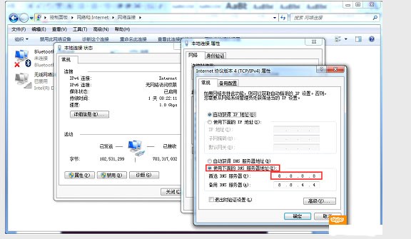 PC端DNS防劫持教程5